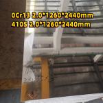 420J2 Stainless Steel Sheet Metal thickness 0.60mm 0.70mm In Stock 1220*2440MM