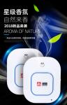NEW professional electric air purifier home commercial aromatherapy essential