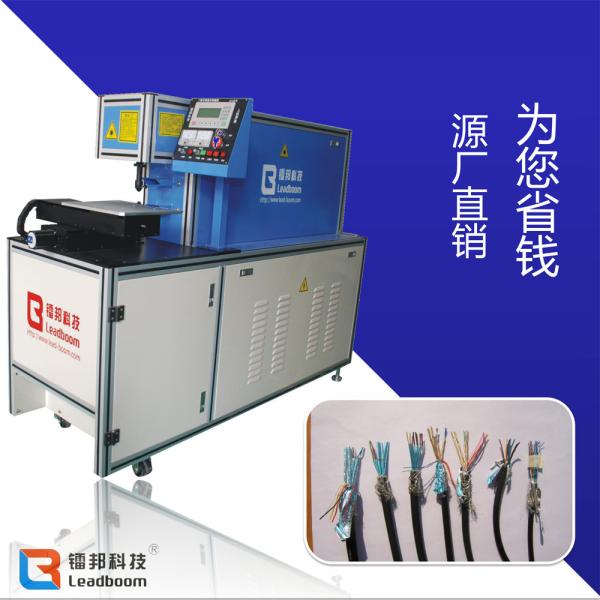Non Metal Materials Wire Insulation Stripping Machine With 1700 X 600 X 1320mm