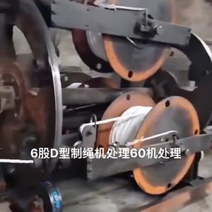 China 6 Stand Second Hand Plastic Rope Manufacturing Machine 3-8mm Rope Twisting Machine factory