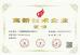 ZIPPY(Guangzhou) Food Machinery Co.,Ltd. Certifications