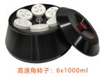 Floor Standing Refrigerated Centrifuge 10000rpm With Rotor Capacity 6000ml