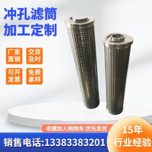 China Race Car Filter Element 316L sintered felt folding filter tube factory
