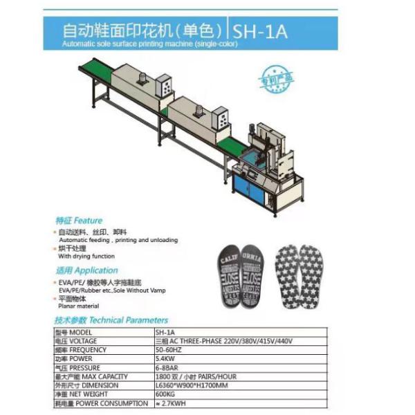 China Customized Sole Surface Printing Machine Disposable Shoe Cover Making Machine factory