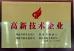 Hunan Machine Home Information Technology Co., Ltd. Certifications
