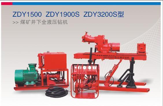 ZDY 1500 Gas Drainage Drilling Water Exploration Soft Coal Drilling Tunnel In