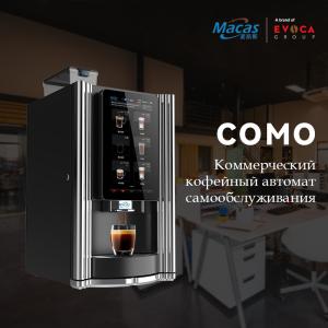 China Factory Supply Touch Screen Countertop Coffee Vending Machine factory