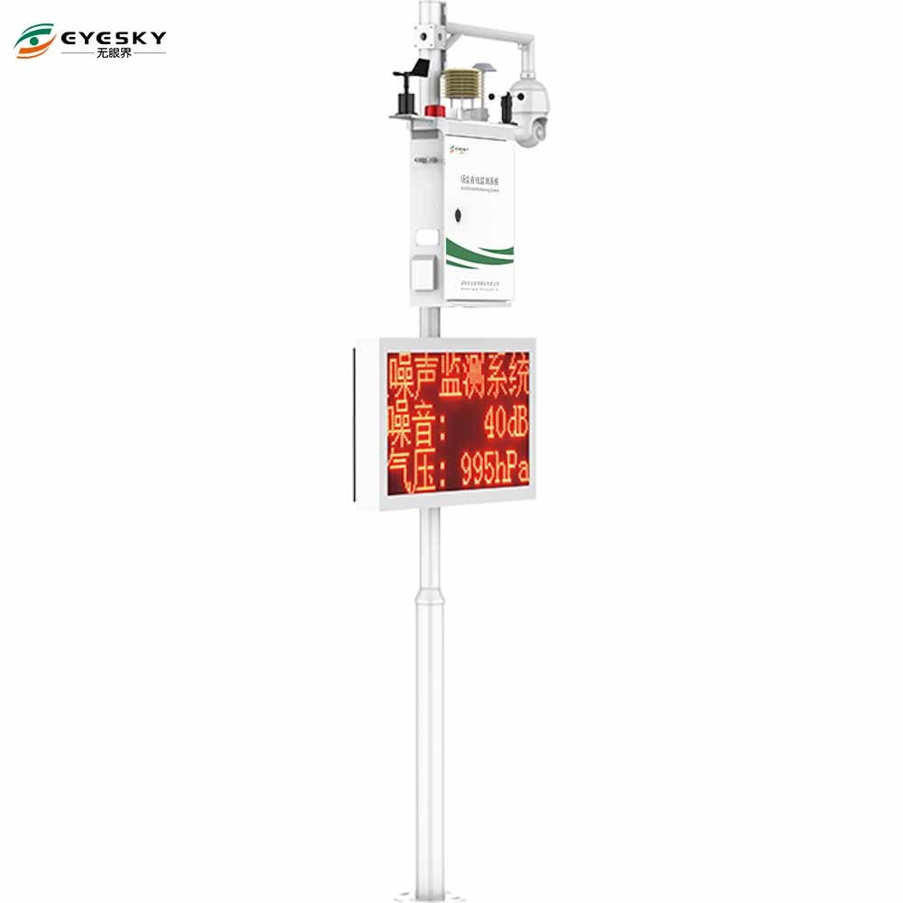 ES80A-A6 Industrial O3 Gas AQMS pm2.5 pm10 TSP Weather station Air Quality Monitoring System