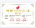 Hubei Yue Zhong Xin Fibreglass Manufacturing Co., Ltd. Certifications