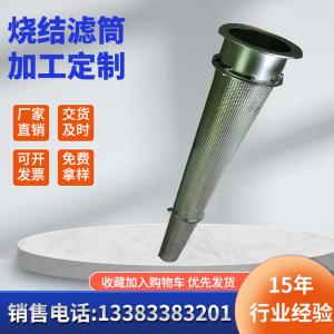 China Race Car Filter Element 316L sintered felt folding filter tube factory