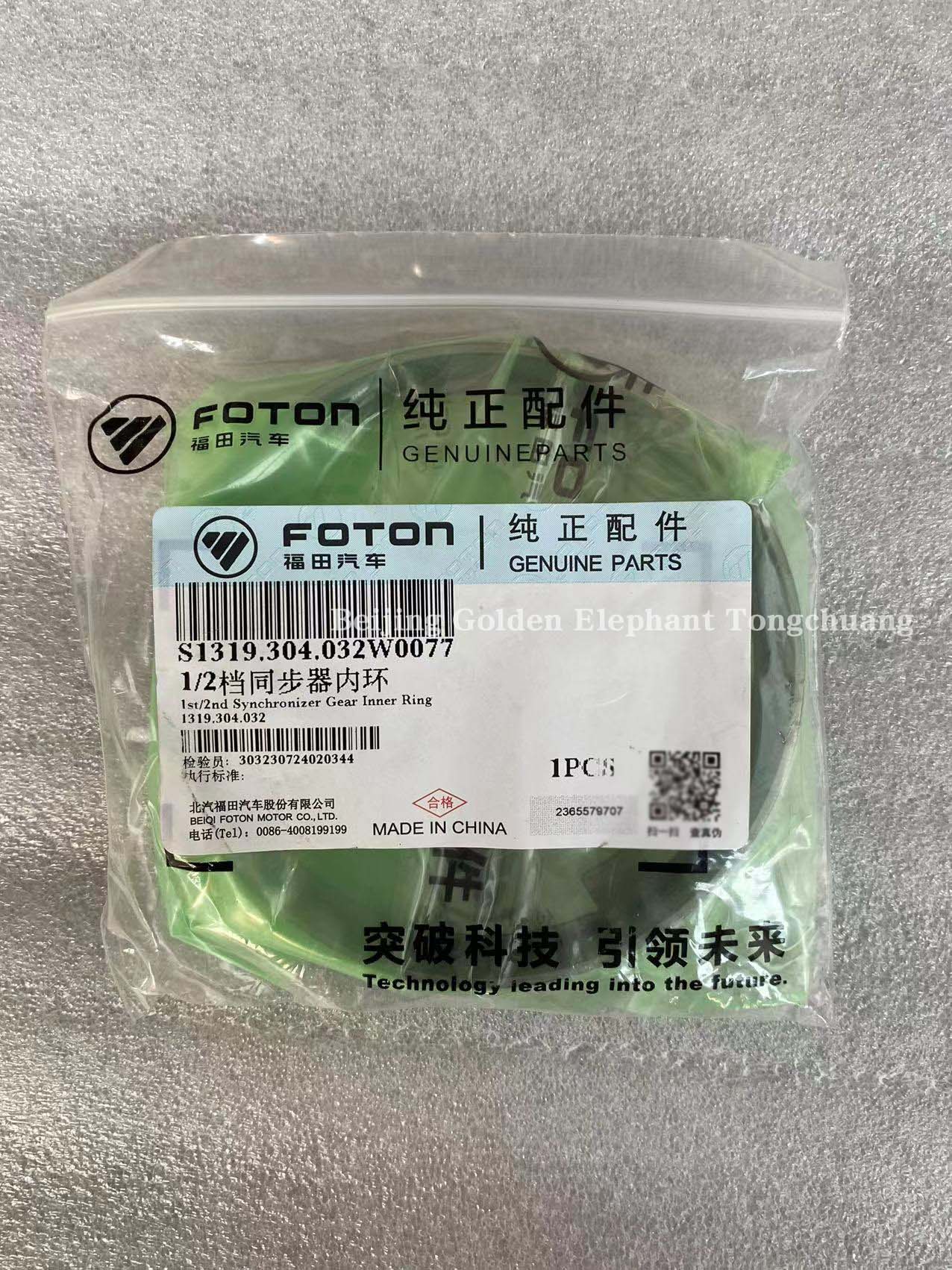 Foton Aumak Aoling MRT Era Truck S1319.304.032W0077 Inner Ring Replace/Repair Solution