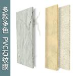 Glossy Wood Grain PVC Film 0.14mm-0.16mm Thickness Wood Embossed Film