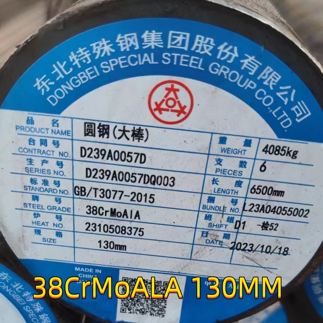 ISO Steel Round Bar VCN150 DIN 1.6582 34CrNiMo6 EN10083-3 Quenched Tempered UT Test