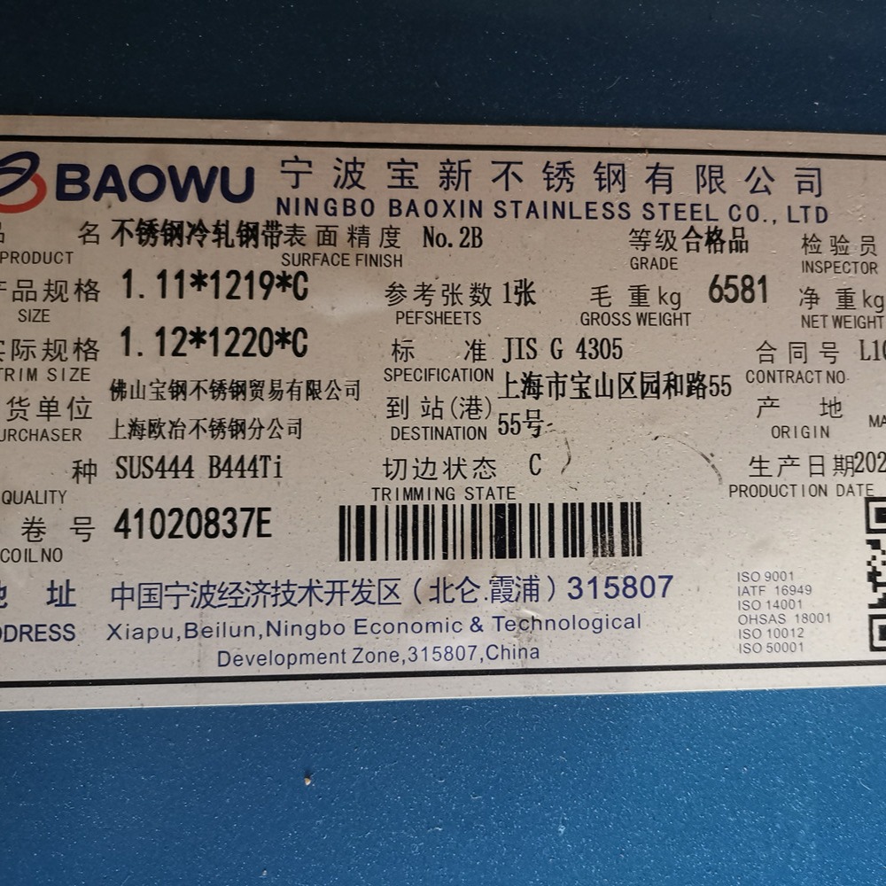 2B Cold Rolled Steel Sheet Grade EN1.4376 SUS 444 1.0 X 1220 X 3000 Mm Metal