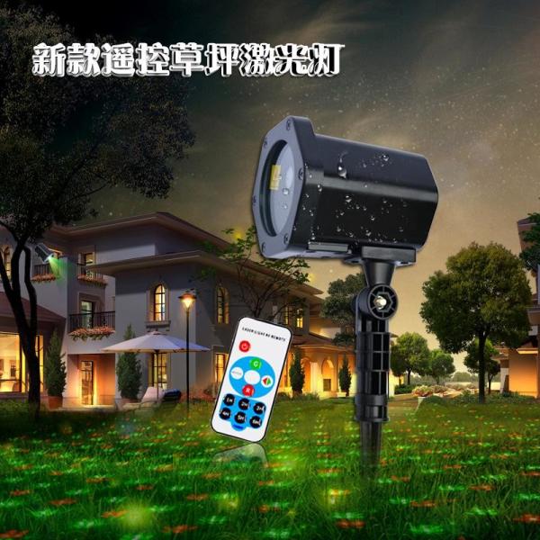 Lawn single hole with remote control waterproof laser lights outdoor decorative