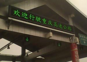 China Energy saving Traffic High Way LED Moving Message Display factory