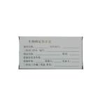 L031 Preprinted swab protection box