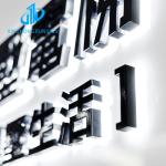 Custom Hot Sale Business Signs Acrylic Signage LED Channel Backlit Letters 3D