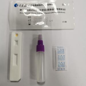 China FOB Rapid Test Card Fecal Occult Blood Test Kit Chemical And GICA Method factory