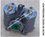 Low Pressure Crude Oil Filter - Duplex Low Pressure Crude Oil Filter Filter