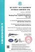 Nanjing Peter Logistics Equipment Co., Ltd. Certifications