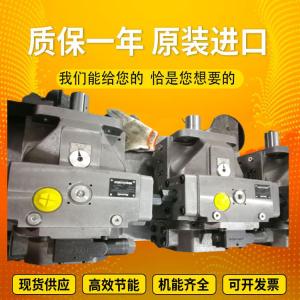 China PGH5-2X/063RE11VU2 PGH4-2X/050LF18VK0 Rexrothinternalgearpumpwithcastironandlownoise factory