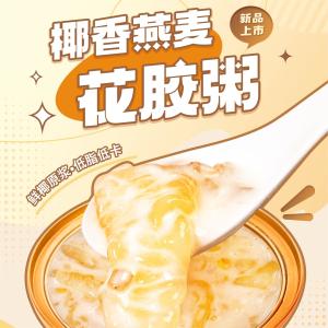 OEM Sugar Free Meal Replacement Instant Oat Porridge Stewed Fish Maw