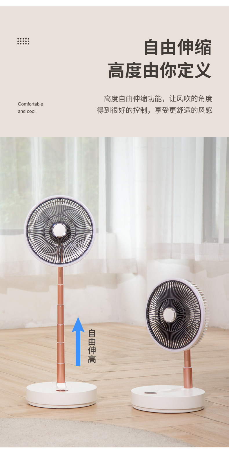 Intelligent Telescopic Fan HY-350-10 HY-350-12 with 25W Power and Rechargeable Design