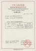 Hangzhou Nante Machinery Co.,Ltd. Certifications