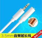 Brand new and original Pisen 3.5mm stereo audio extension cable, 1.5m, Pisen