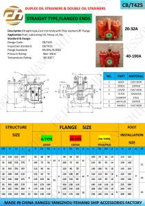 China Duplex Oil Filter &amp; Double Oil Filter Product Data Sheets-YANGZHOU FEIHANG SHIP ACCESSORIES FACTORY factory