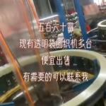 5-72rpm Used Circular Loom Machine For Plastic Woven Bag