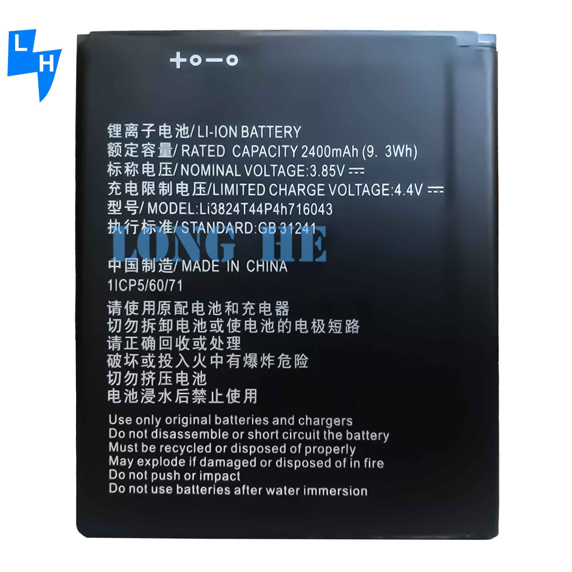 2400mAh Li3824T44P4h716043 Lithium Polymer Battery for TE Blade A520 A521 BA520 Power
