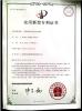 Zhucheng Huilin Precision Machinery Co., Ltd. Certifications
