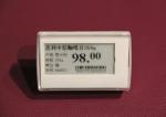 New retail store e paper digital display electronic shelf label