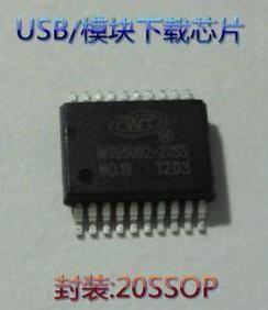 China Download chip, USB chip, Flash chip factory