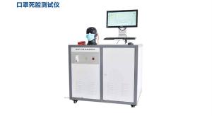 China 1. 5L Mask Dead Cavity Tester , Respiratory Protective Equipment Self - Suction Filter Anti - Particulate Respirator factory