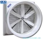 DHF DHF-1460 Glass Fiber Reinforced Plastic Horn Exhaust Fan/Blower