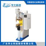 Flexible Braided Wire DC Welding Machine