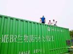 Slaughterhouse Integrated Waste Water Treatment Machine 1.38kW 7.3×2.7×2.9m