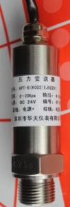 China Inverter Pressure Transmitter factory