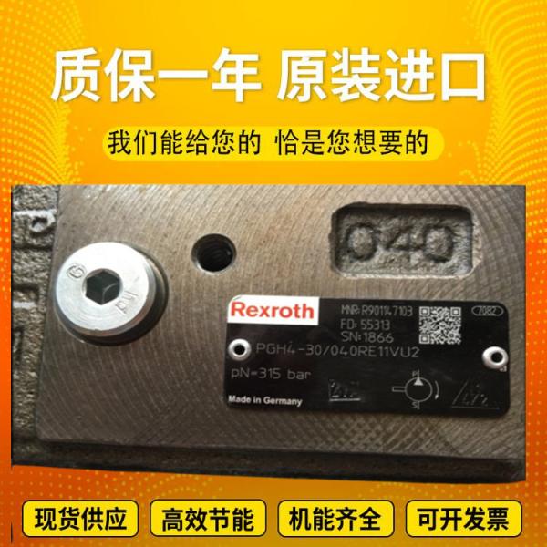 PGH4-2X/020LE18VU2 PGF2-2X/022RJ20VU2 RexrothPGHseriesgearhigh-pressureoilpumpdu