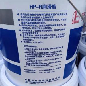 China China Blue HP-R Long Life Grease 15KG Great Wall Waterproof Oil For Track factory