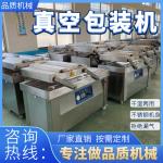 DZ 400 DZ 500 DZ 600 Vacuum Packaging Machine Double Chamber