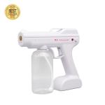 Multi-purpose Usage Disinfection Spray Gun Android Charging Jack Anti-blocking