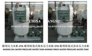 China About the main technical parameters of ZYG0.2/0.6 marine pressure tank-marine assembled pressure tank factory
