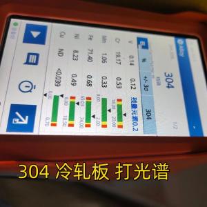 China SUS304-2B T0.5X 1200 X 2400 MM Cold Rolled Stainless Steel Sheet Surface Hairline Mirror on sale