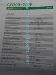 172MN CG300CC Single cylinder Steaming water cool Three Wheels Motorcycles