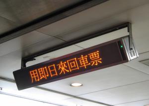 China Wide Viewing Angle P6 Railway Passenger Information System Excellent Color Uniformity factory