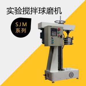 China High Speed Stirred Ball Mill For Laboratory Used In Pigments / Lithium factory